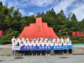 海角社区app集團2023年中井岡山紅色之旅